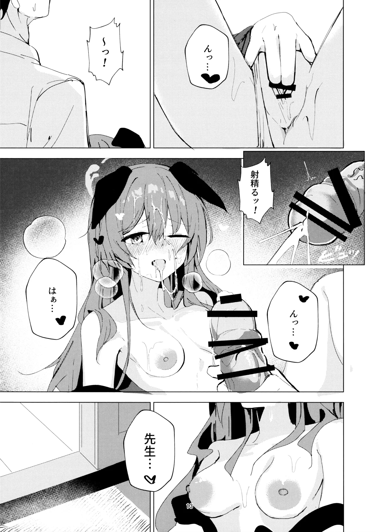 Natsu no Atsusa to Matsuri to Kimi to - Page 13