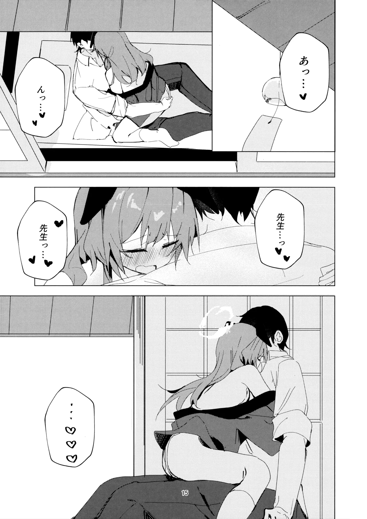 Natsu no Atsusa to Matsuri to Kimi to - Page 15
