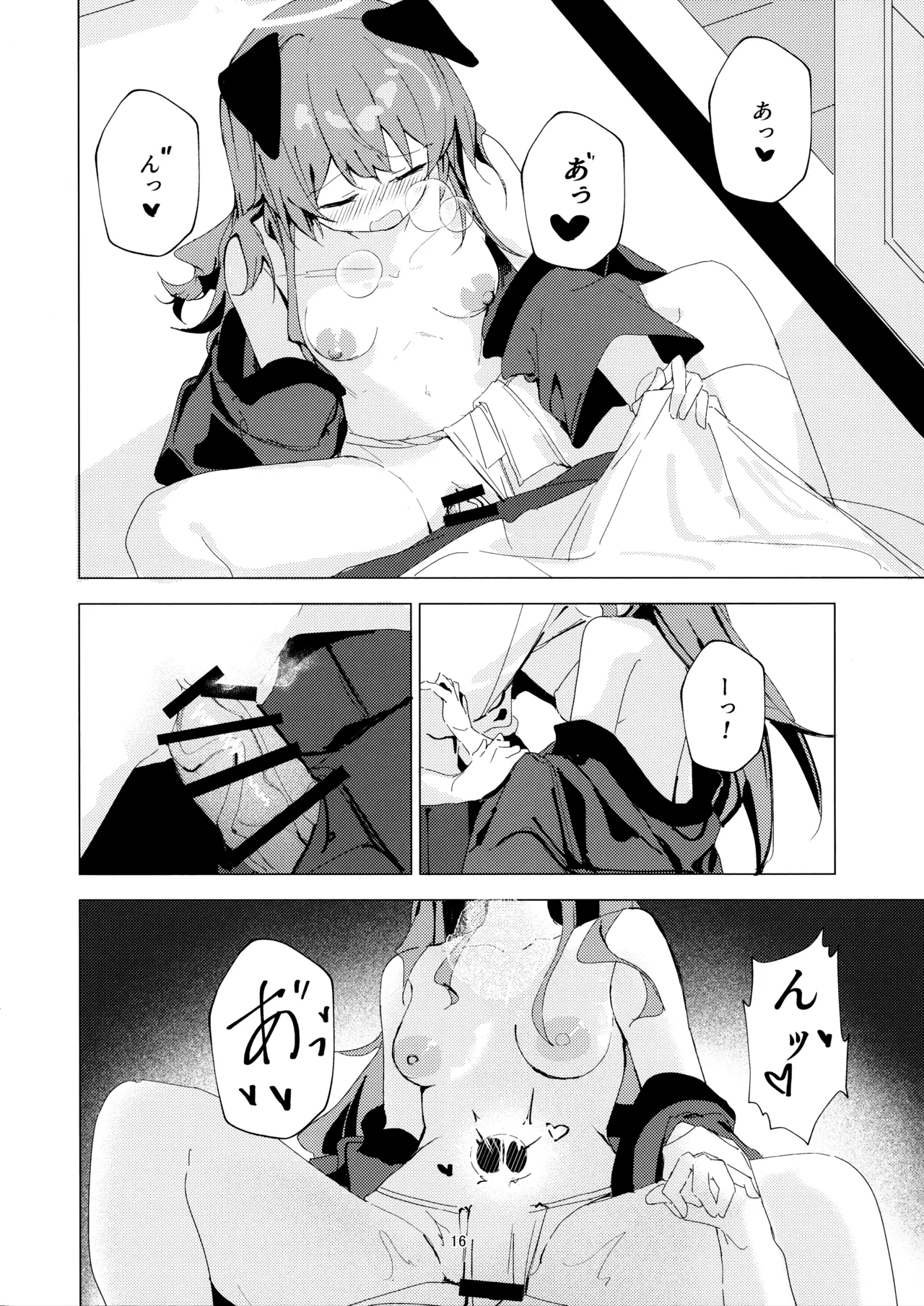Natsu no Atsusa to Matsuri to Kimi to - Page 16