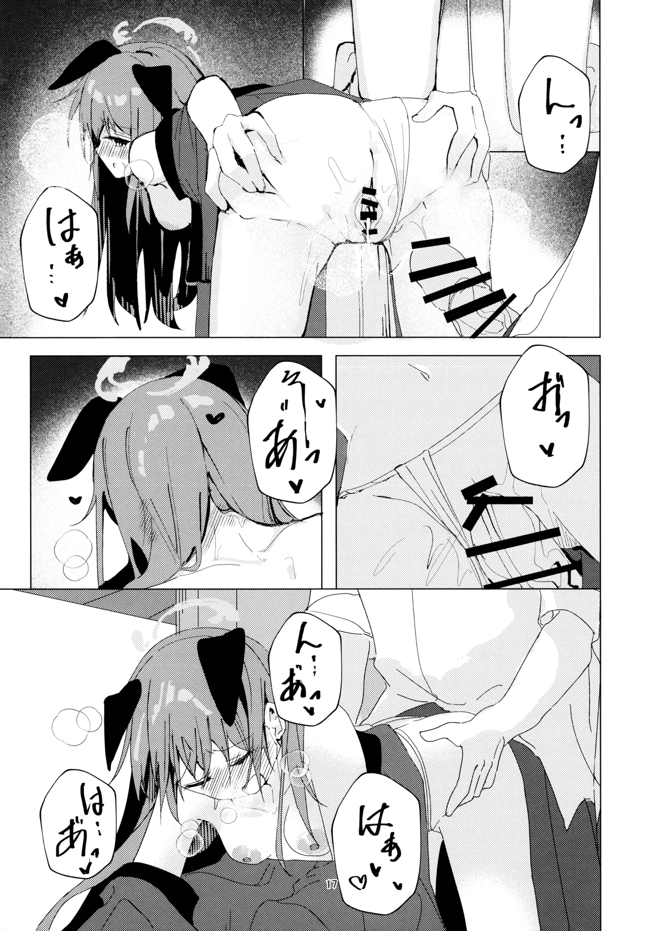 Natsu no Atsusa to Matsuri to Kimi to - Page 17