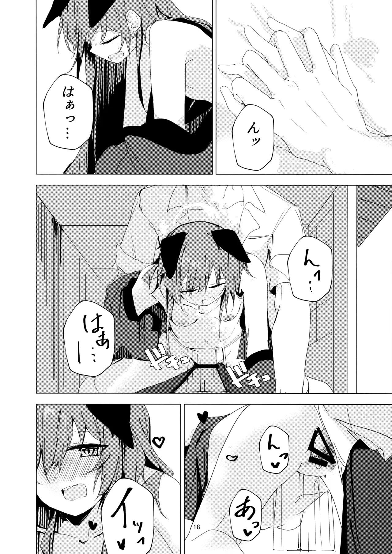 Natsu no Atsusa to Matsuri to Kimi to - Page 18