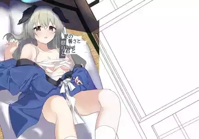 Natsu no Atsusa to Matsuri to Kimi to 1