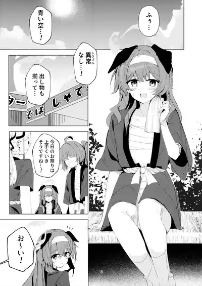 Natsu no Atsusa to Matsuri to Kimi to 3