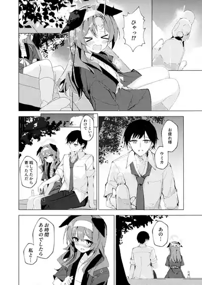 Natsu no Atsusa to Matsuri to Kimi to 4