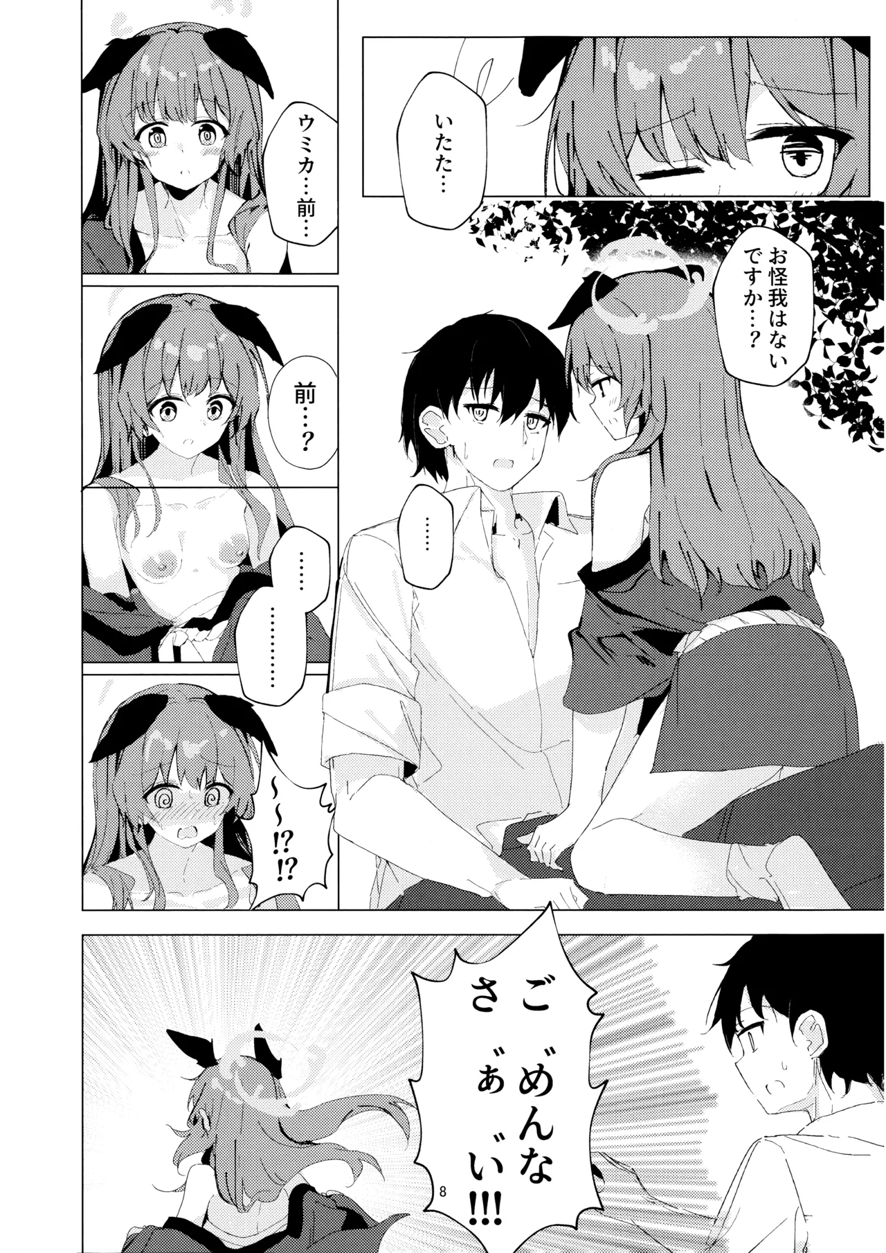 Natsu no Atsusa to Matsuri to Kimi to - Page 8