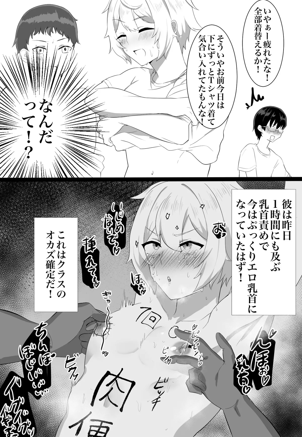 Classmate ga Ero Sugiru Ken Shinki Eyuu c01-11 - Page 6