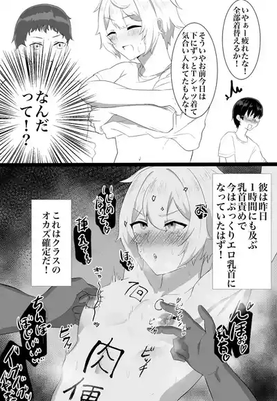 Classmate ga Ero Sugiru Ken Shinki Eyuu c01-11 6