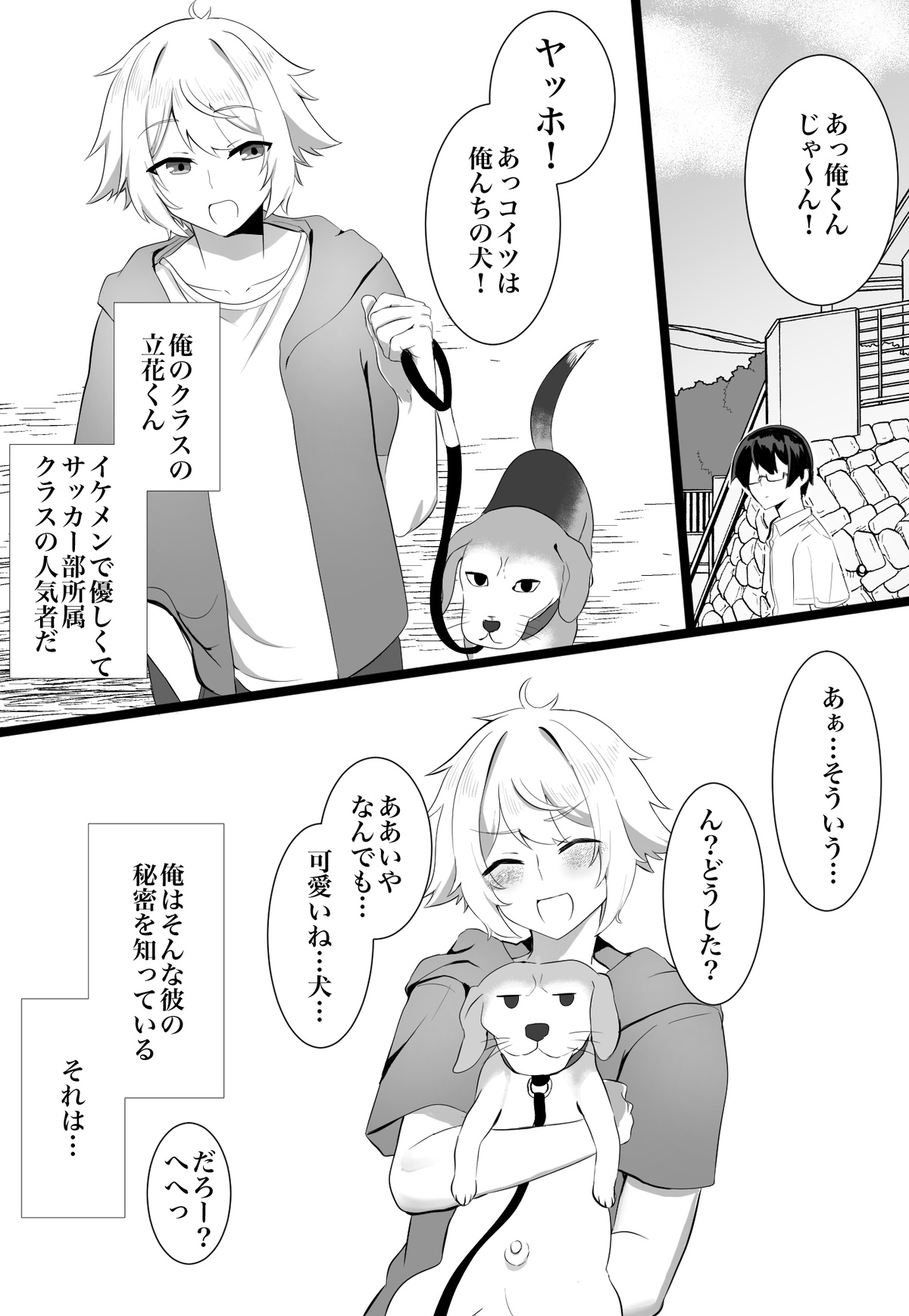 Classmate ga Ero Sugiru Ken Shinki Eyuu c01-11 - Page 7