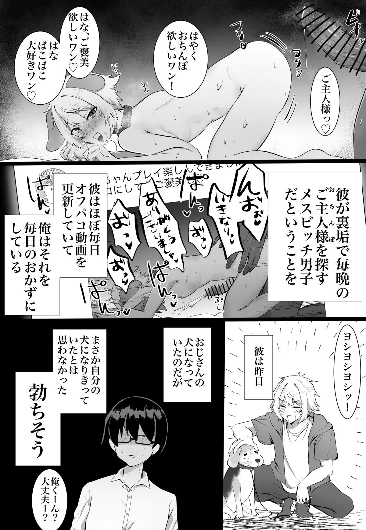 Classmate ga Ero Sugiru Ken Shinki Eyuu c01-11 - Page 9