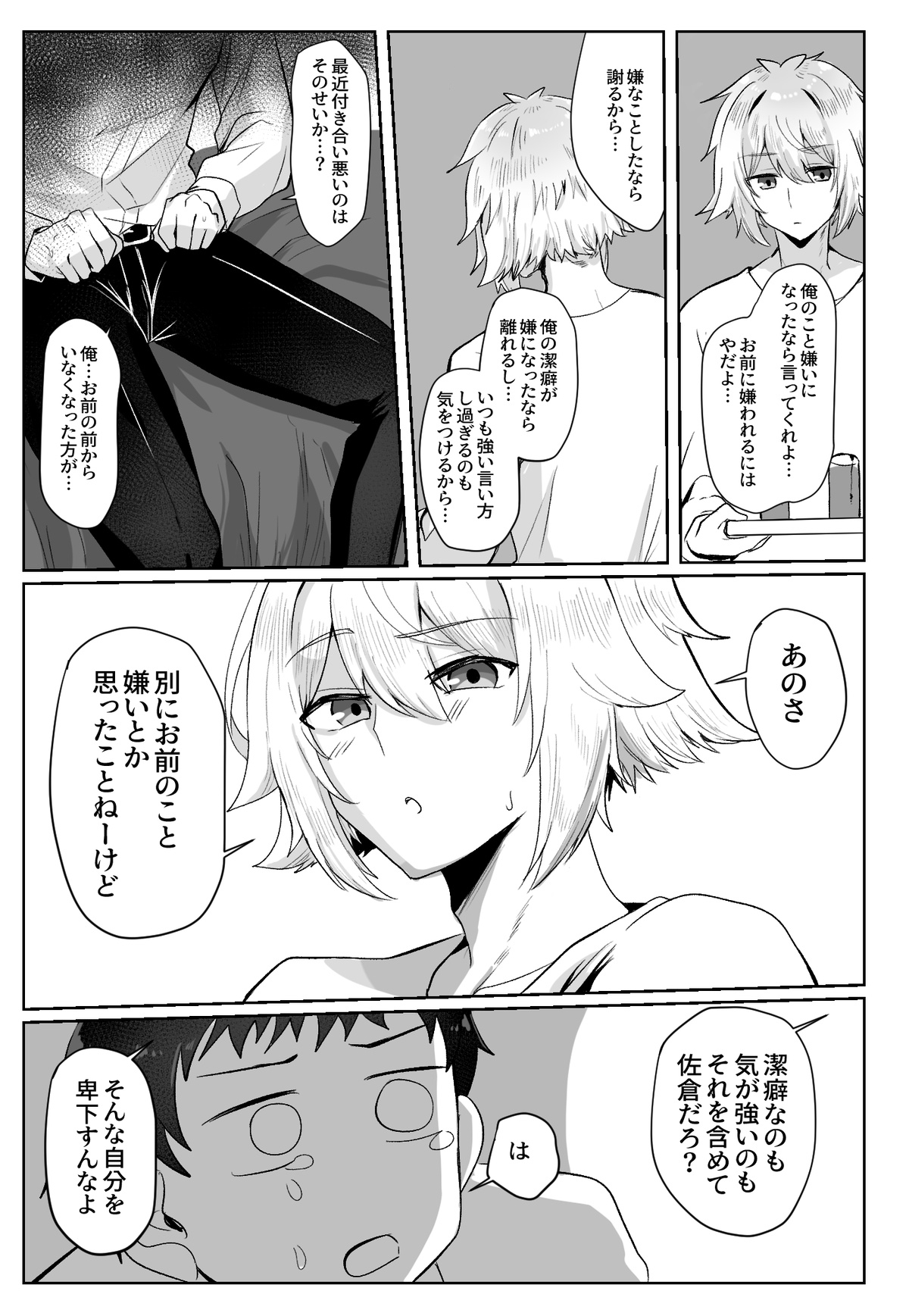 Classmate ga Ero Sugiru Ken Shinki Eyuu c01-11 - Page 91