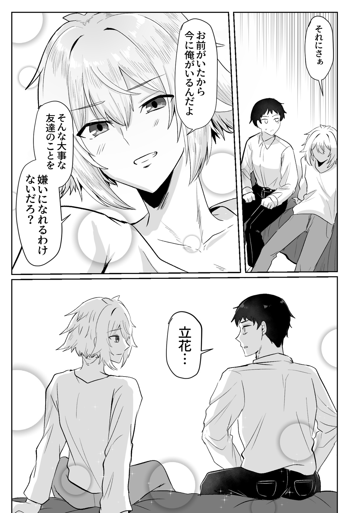 Classmate ga Ero Sugiru Ken Shinki Eyuu c01-11 - Page 92