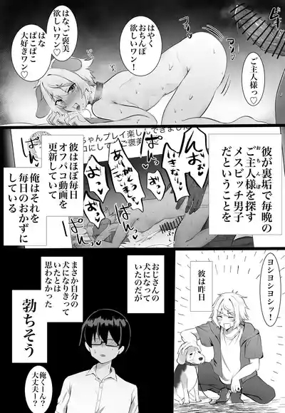 Classmate ga Ero Sugiru Ken Shinki Eyuu c01-11 9