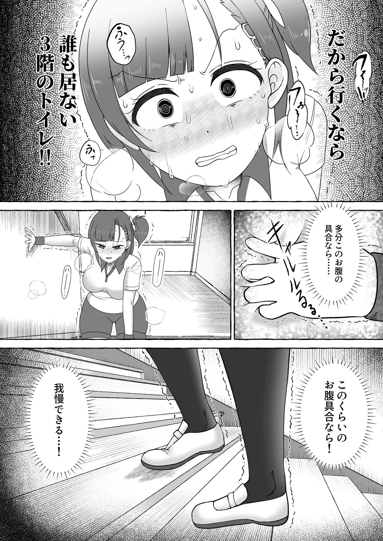 Midoribashi Sumire Tadaima Unko Gaman-chū - Page 10