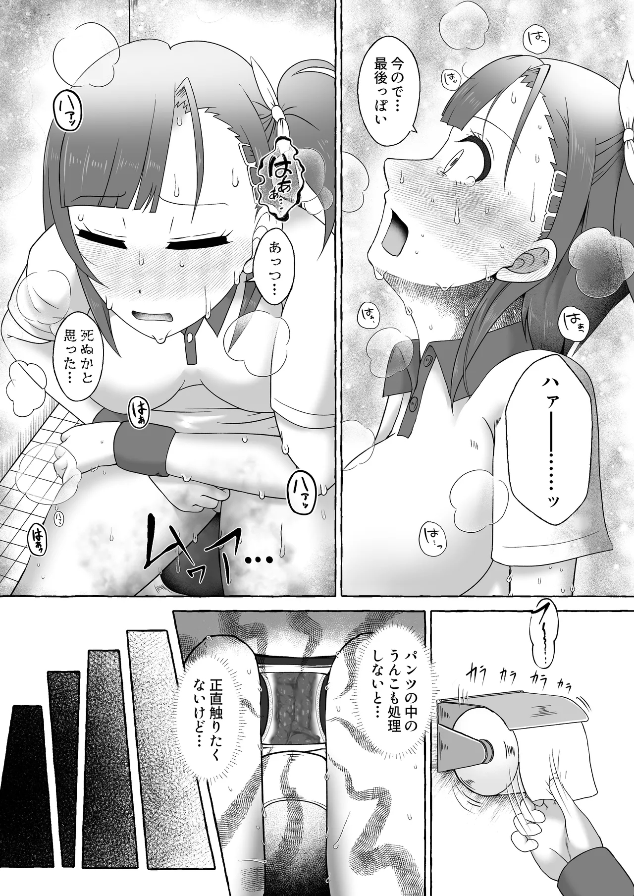 Midoribashi Sumire Tadaima Unko Gaman-chū - Page 26