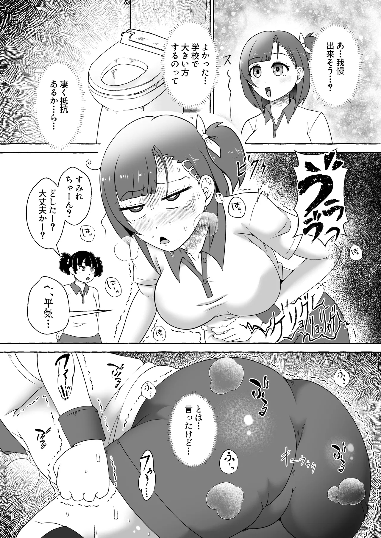 Midoribashi Sumire Tadaima Unko Gaman-chū - Page 4