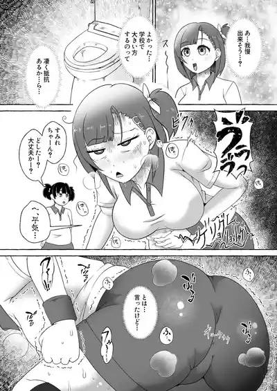 Midoribashi Sumire Tadaima Unko Gaman-chū 4