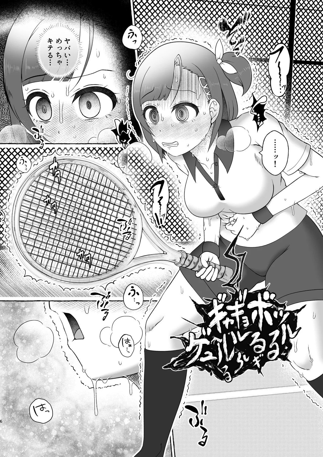 Midoribashi Sumire Tadaima Unko Gaman-chū - Page 6