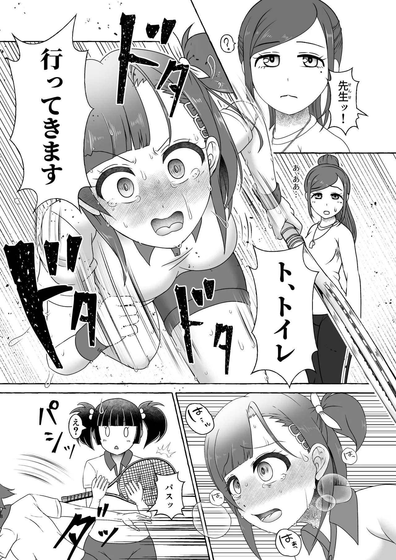 Midoribashi Sumire Tadaima Unko Gaman-chū - Page 8
