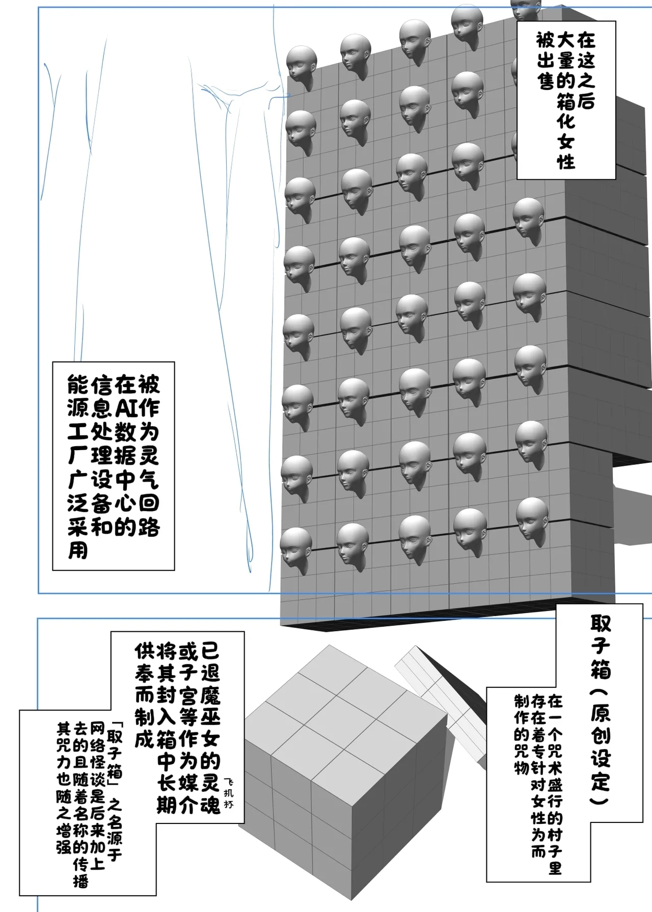 ［煌野一人］退魔部S5 コトリバコ編［酸菜魚ゅ°］ - Page 15