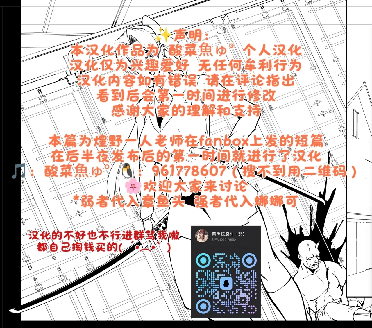 ［煌野一人］退魔部S5 コトリバコ編［酸菜魚ゅ°］ - Page 16