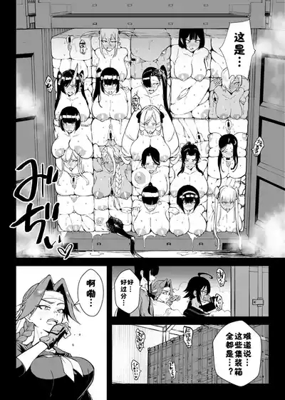 ［煌野一人］退魔部S5 コトリバコ編［酸菜魚ゅ°］ 3