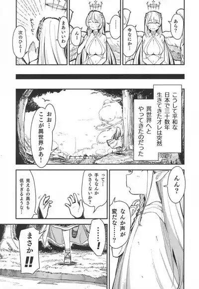 TS Loli Ojisan wa Isekai de Haiboku Suru 10