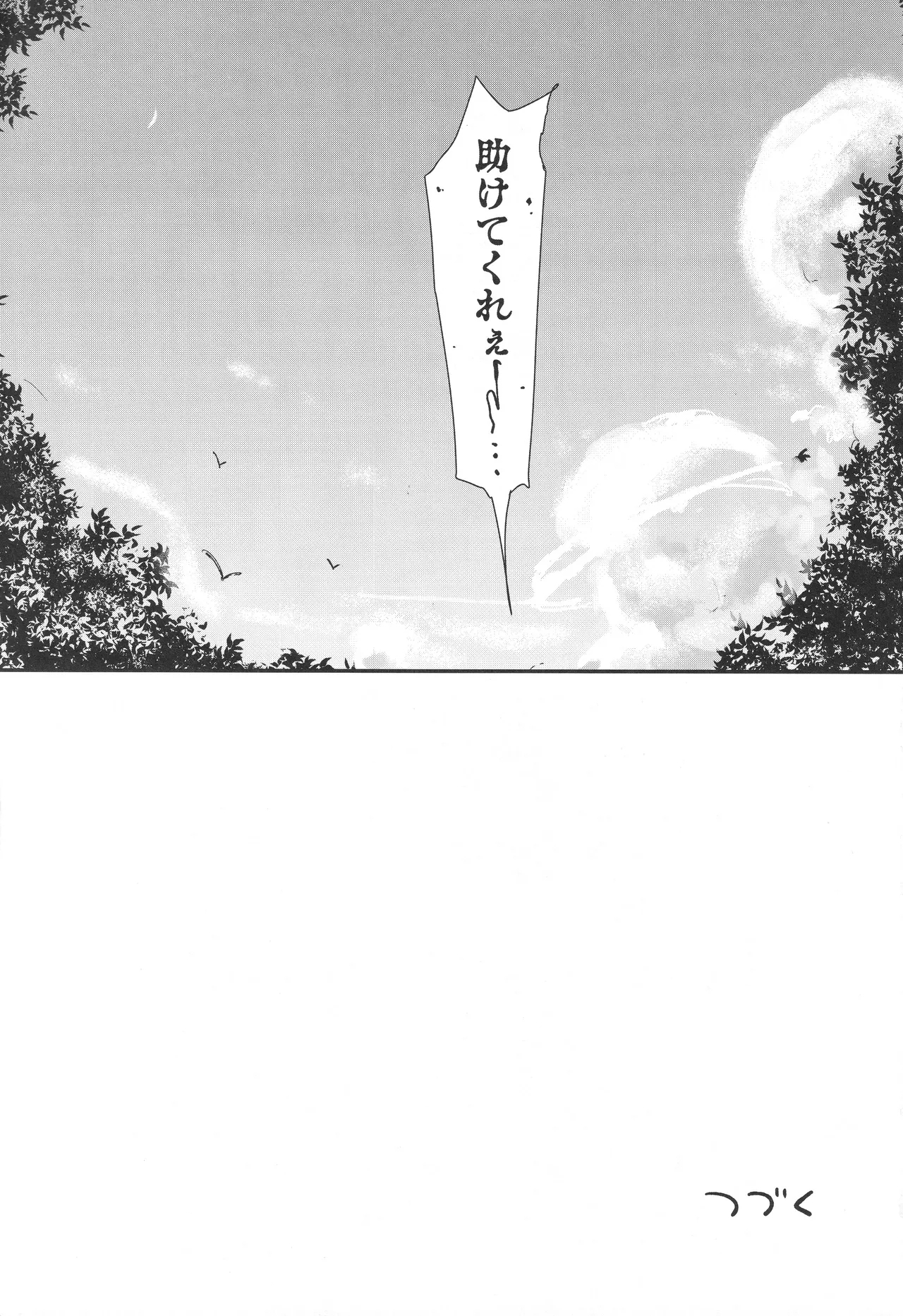 TS Loli Ojisan wa Isekai de Haiboku Suru - Page 62