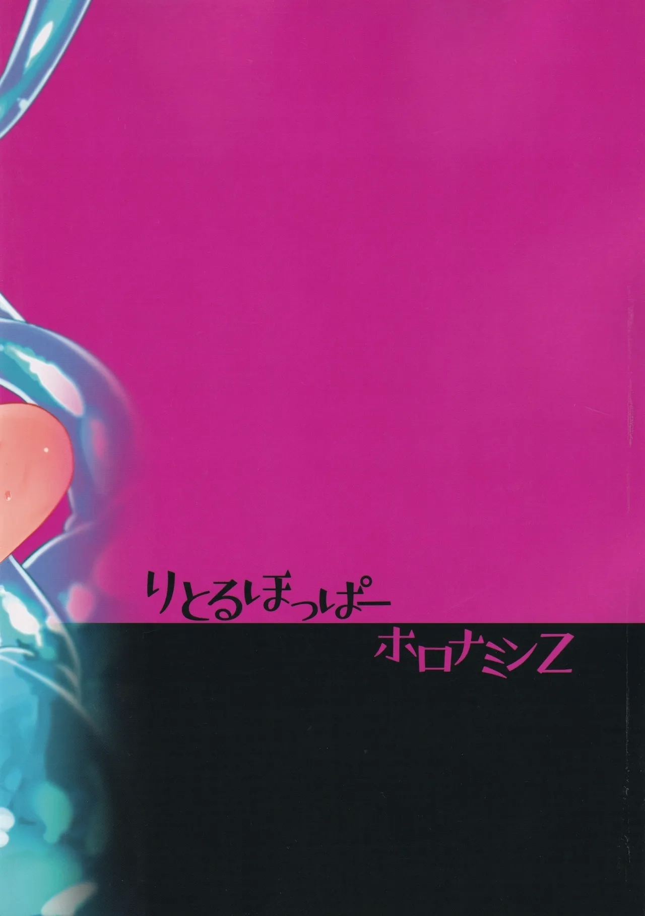 TS Loli Ojisan wa Isekai de Haiboku Suru - Page 64