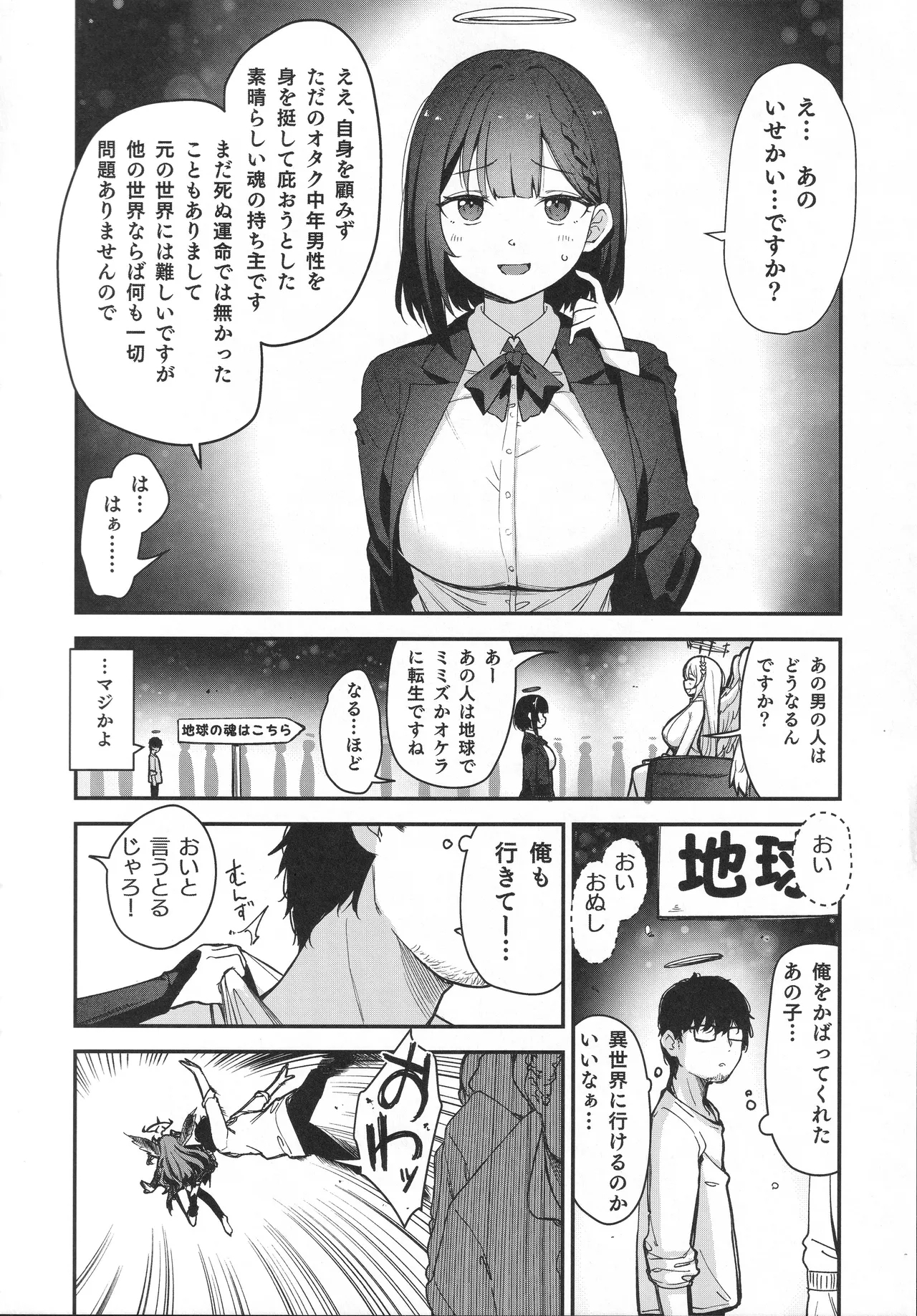TS Loli Ojisan wa Isekai de Haiboku Suru - Page 7