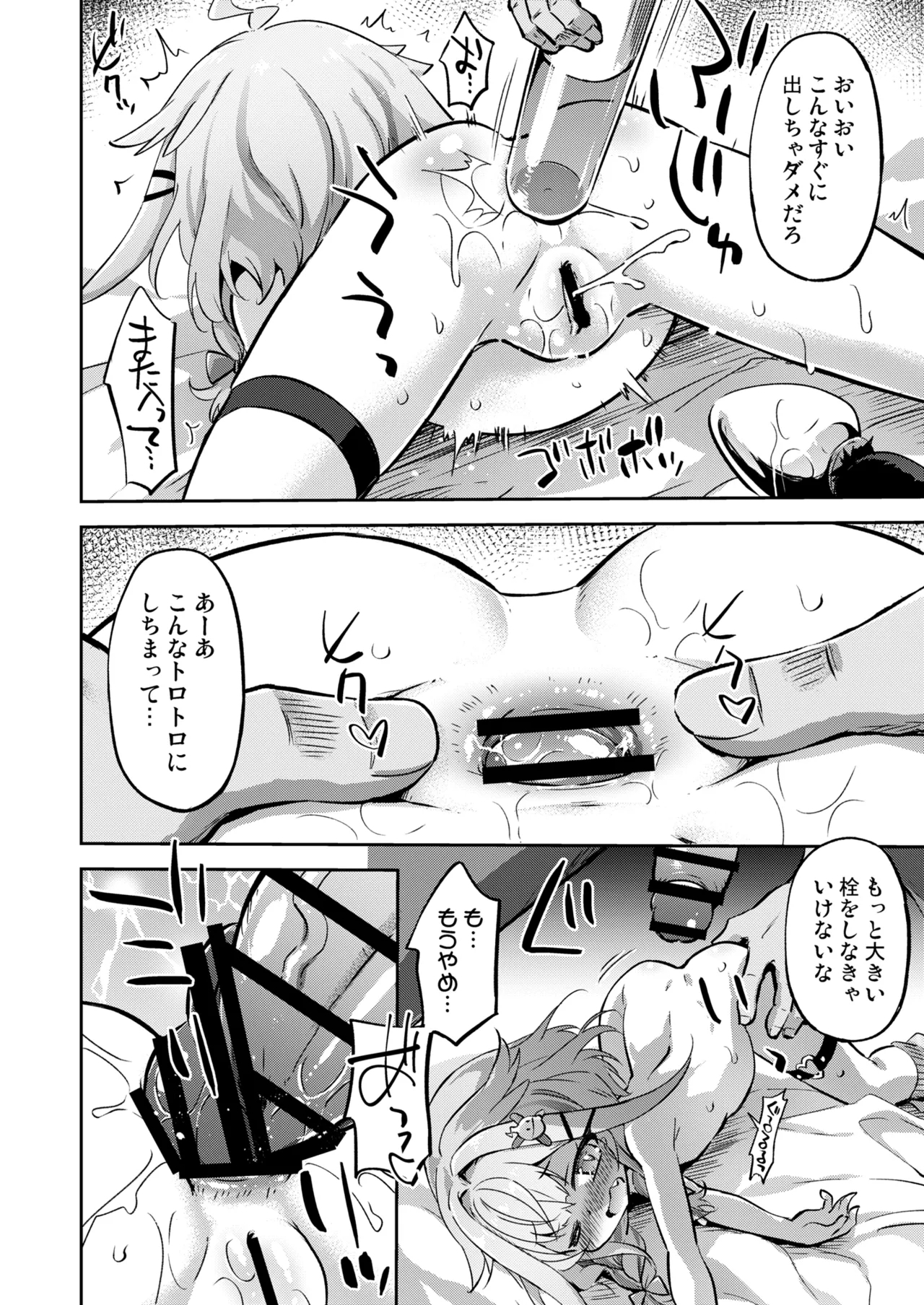 Suu-chan Wa Otona No Redi Na No De! - Page 15