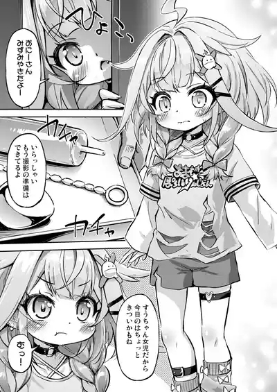 Suu-chan Wa Otona No Redi Na No De! 4