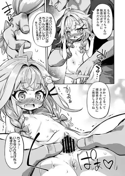 Suu-chan Wa Otona No Redi Na No De! 6