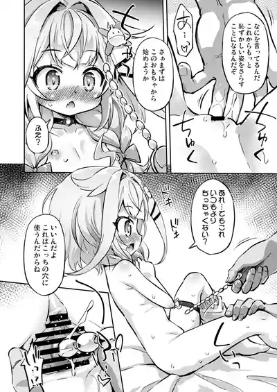 Suu-chan Wa Otona No Redi Na No De! 7