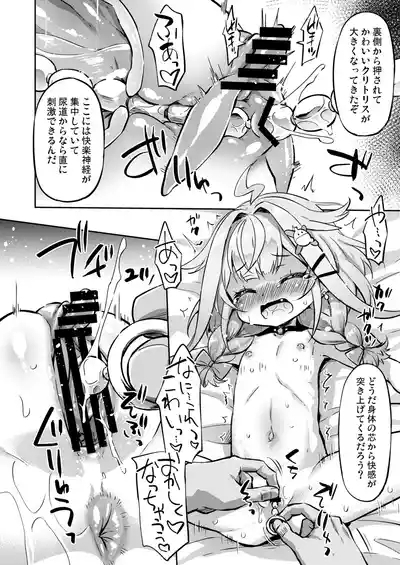 Suu-chan Wa Otona No Redi Na No De! 9
