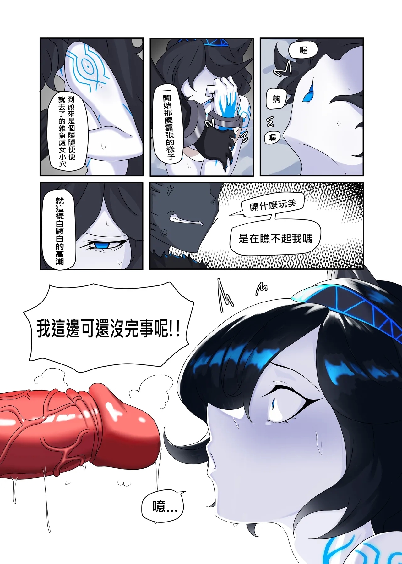 【chalies】You bastard - Page 17