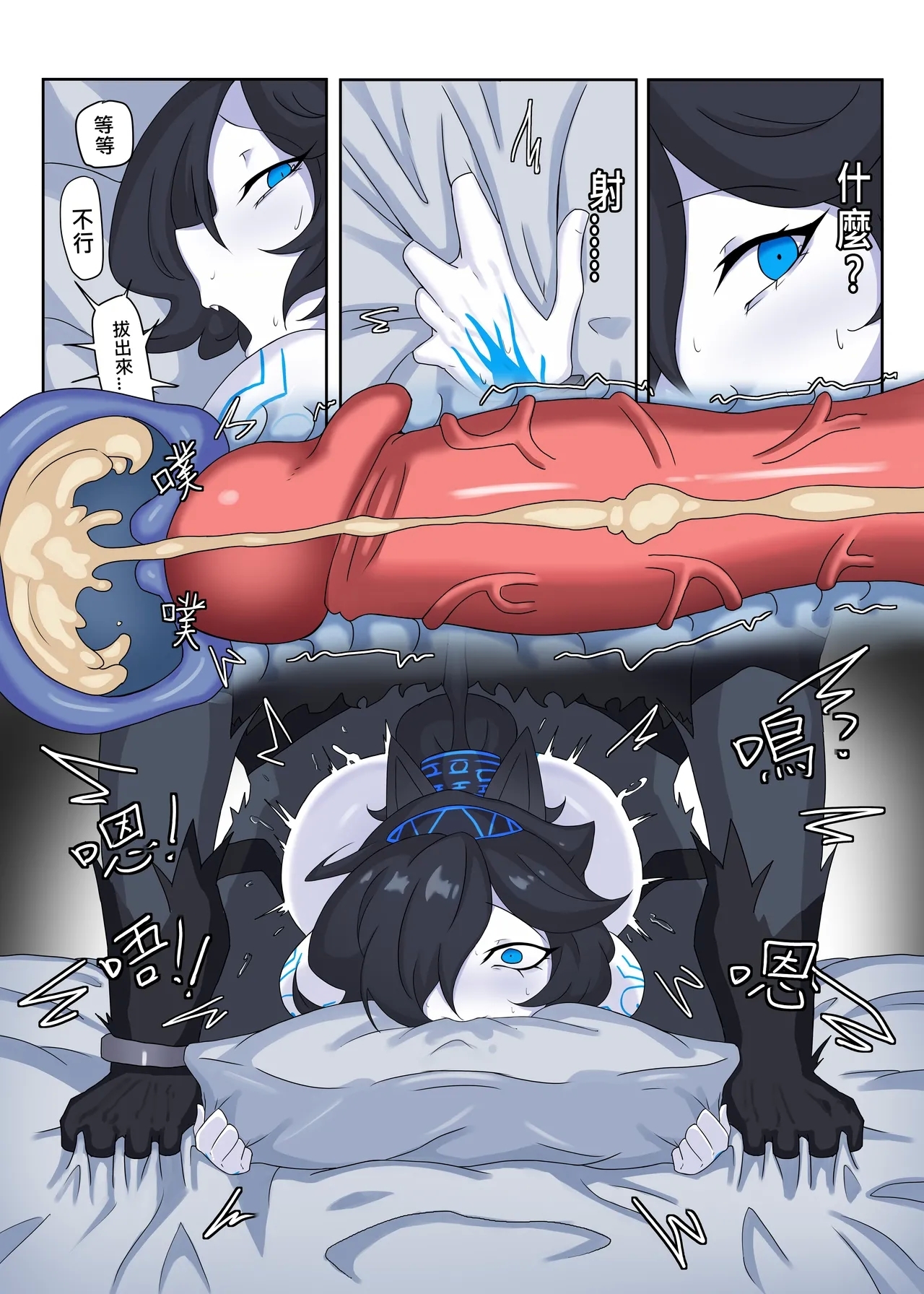 【chalies】You bastard - Page 22