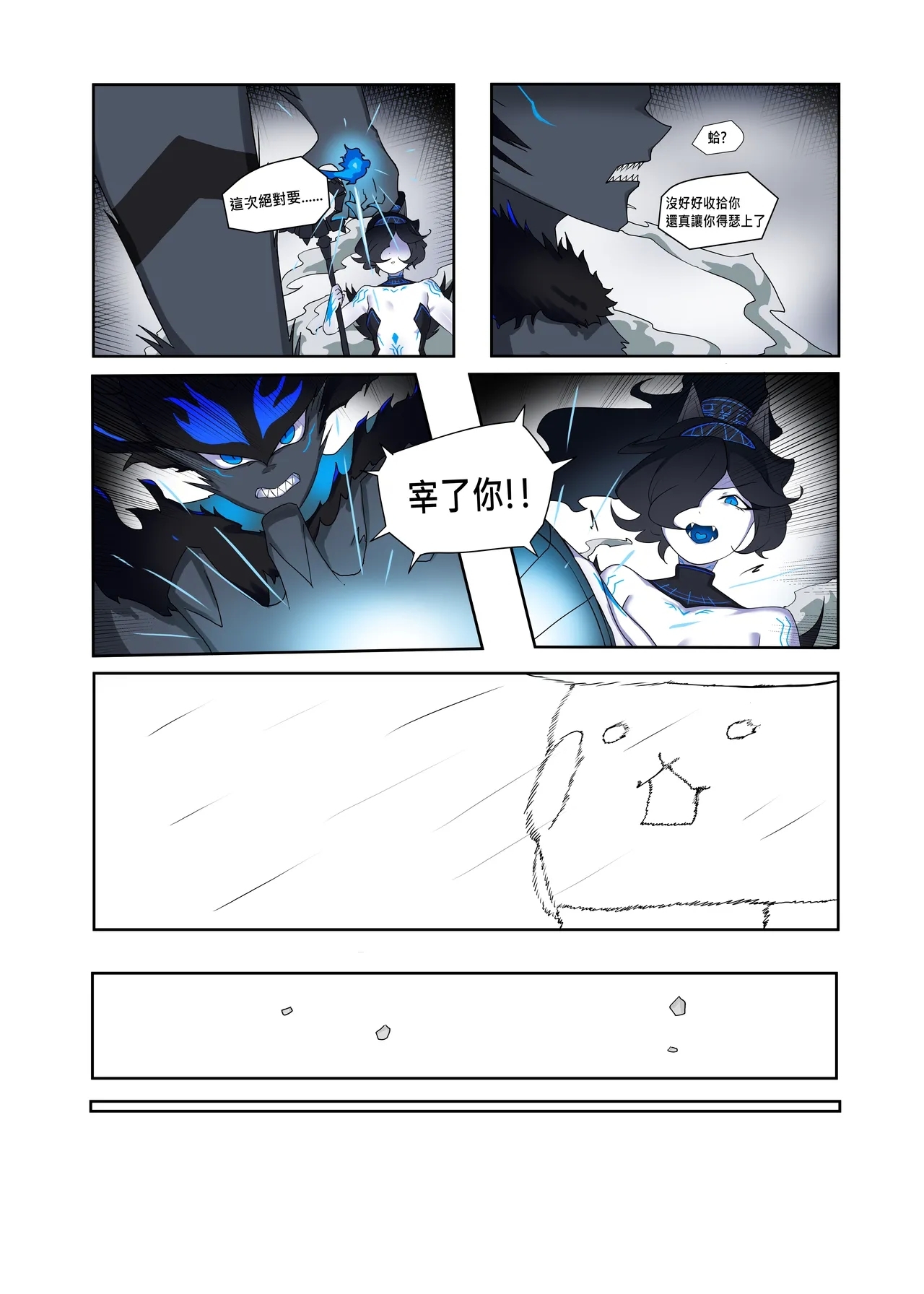 【chalies】You bastard - Page 3