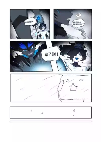 【chalies】You bastard 3