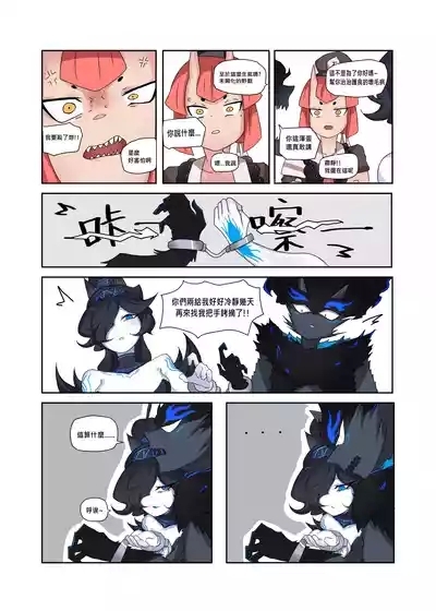 【chalies】You bastard 5