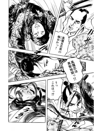 Wakatono wa tsuraiyo! vol.66 10