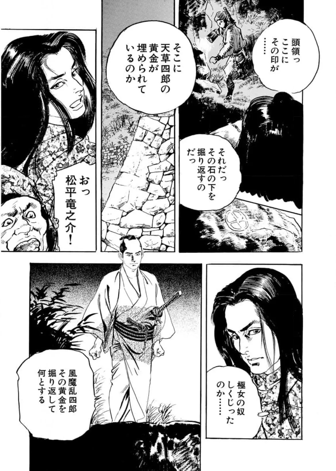 Wakatono wa tsuraiyo! vol.66 - Page 19