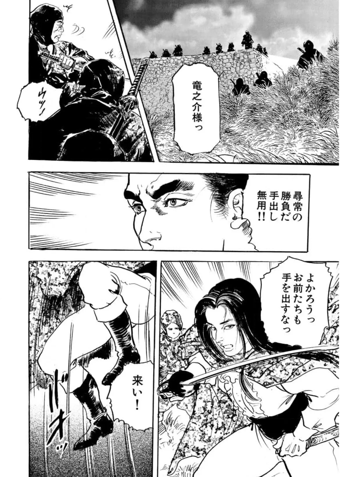 Wakatono wa tsuraiyo! vol.66 - Page 22