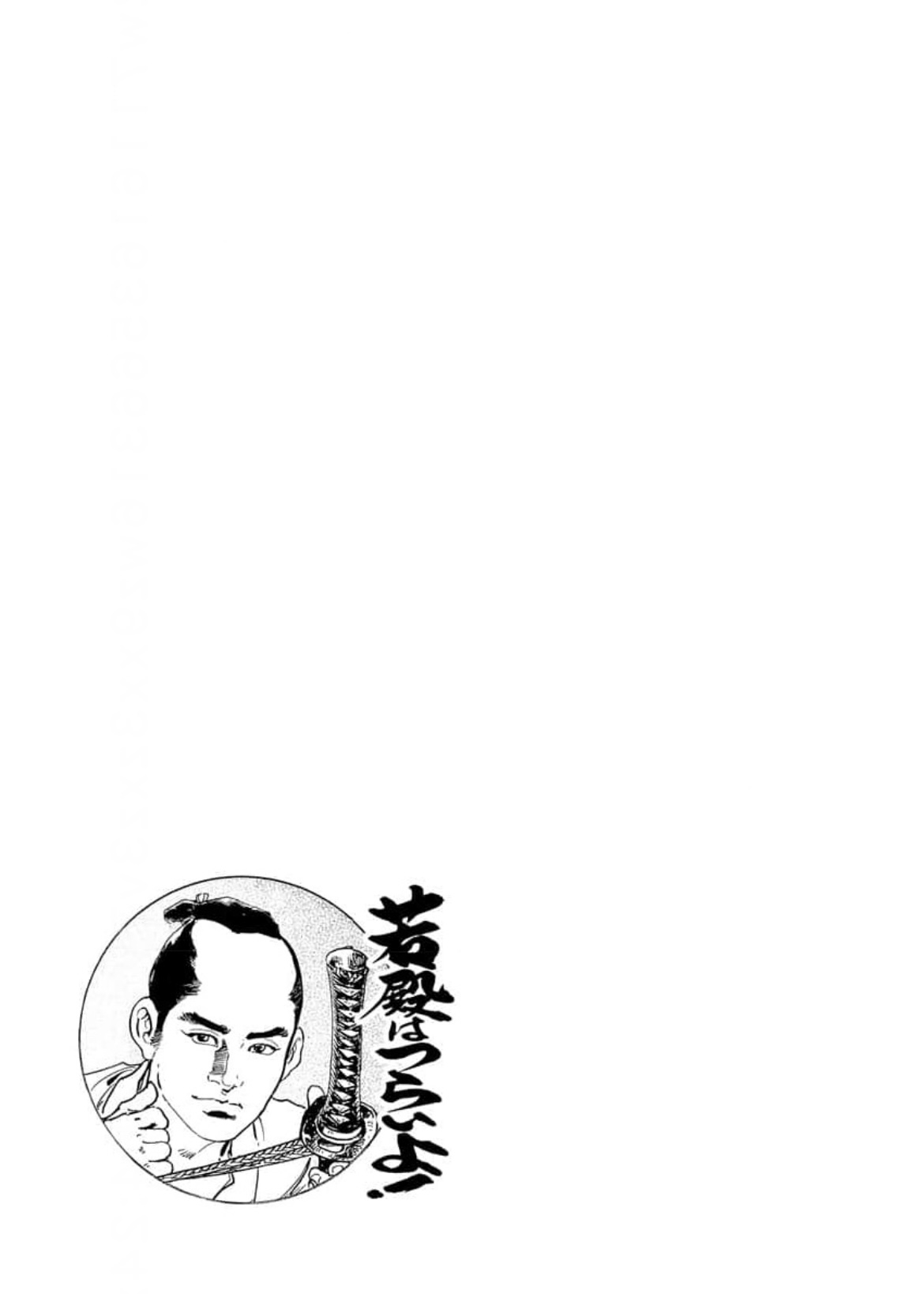 Wakatono wa tsuraiyo! vol.66 - Page 27