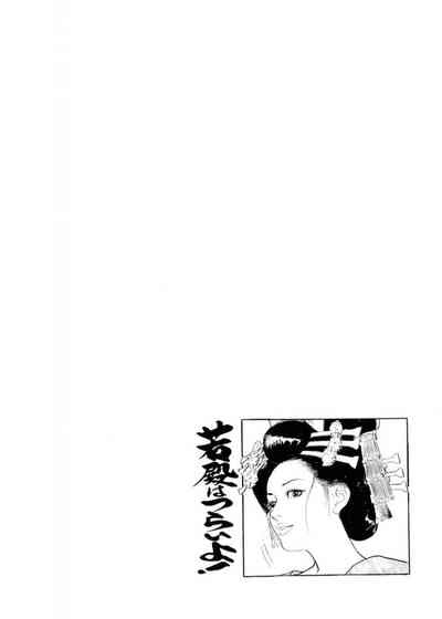 Wakatono wa tsuraiyo! vol.66 2
