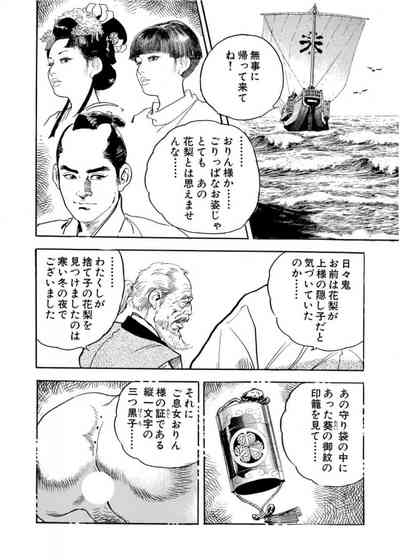 Wakatono wa tsuraiyo! vol.66 6