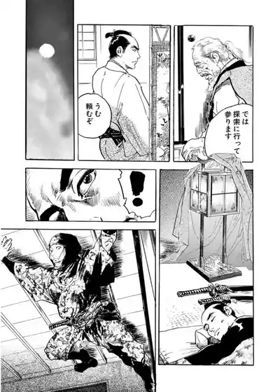 Wakatono wa tsuraiyo! vol.66 9