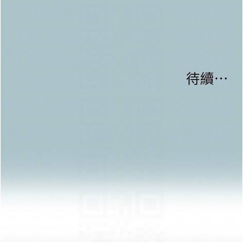 不要恋爱要打炮  |  不要戀愛要打砲 1-8 - Page 106