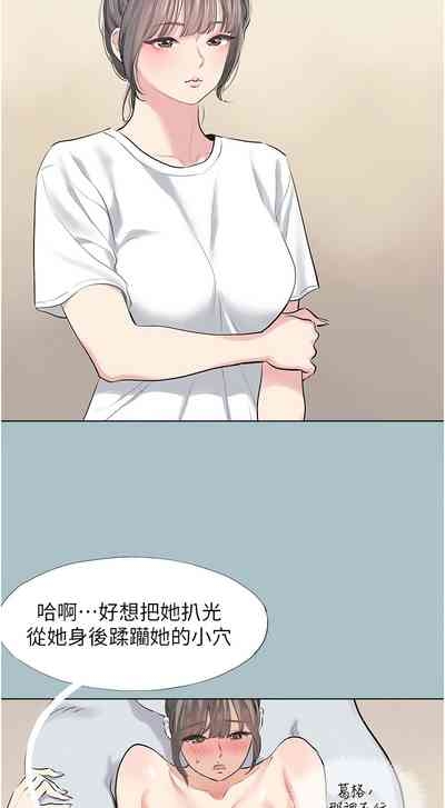 不要恋爱要打炮  |  不要戀愛要打砲 1-8 10