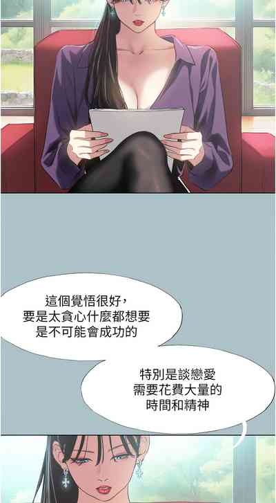 不要恋爱要打炮  |  不要戀愛要打砲 1-8 6