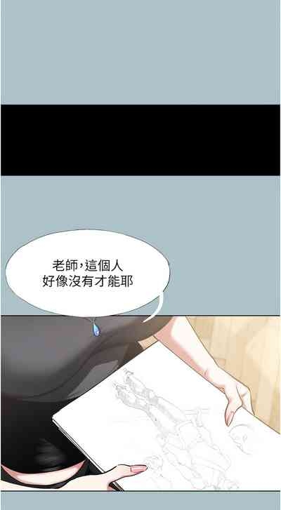 不要恋爱要打炮  |  不要戀愛要打砲 1-8 7